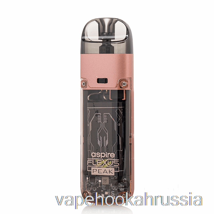 Vape Juice Aspire Flexus Peak Pod System розовое золото